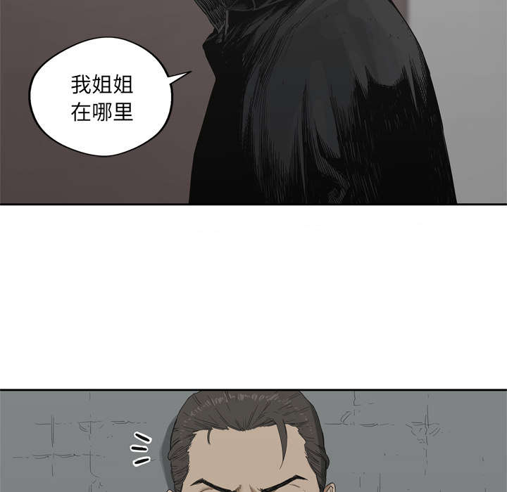 乱世邮差漫画,第27章：还活着2图