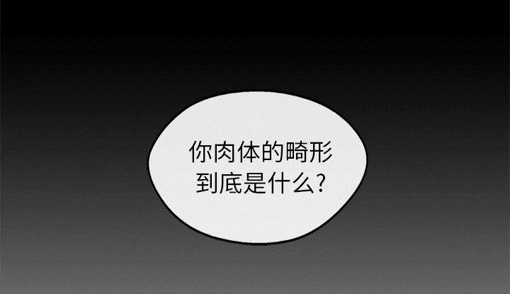 乱世有情天迅雷下载漫画,第41章：发现4图