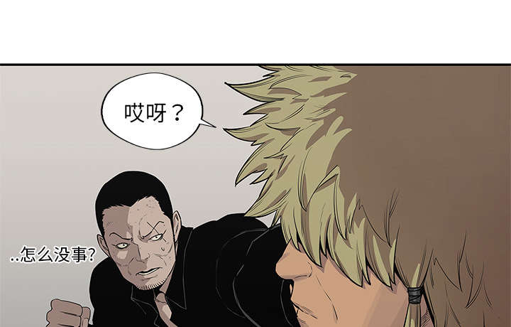 乱世危情电视剧40集漫画,第87章：粉碎2图