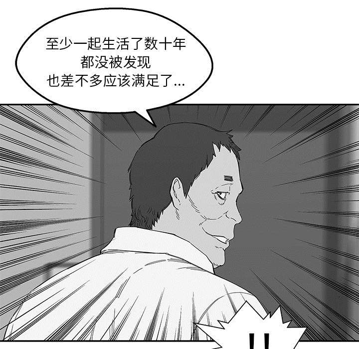 乱世有情天迅雷下载漫画,第51章：血腥复仇5图