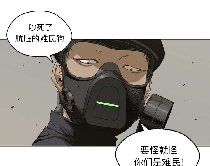 乱世邮差漫画,第4章：报复3图