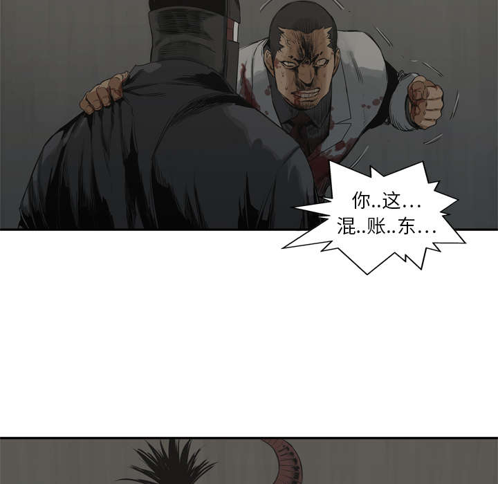 乱世邮差漫画,第39章：进入5图