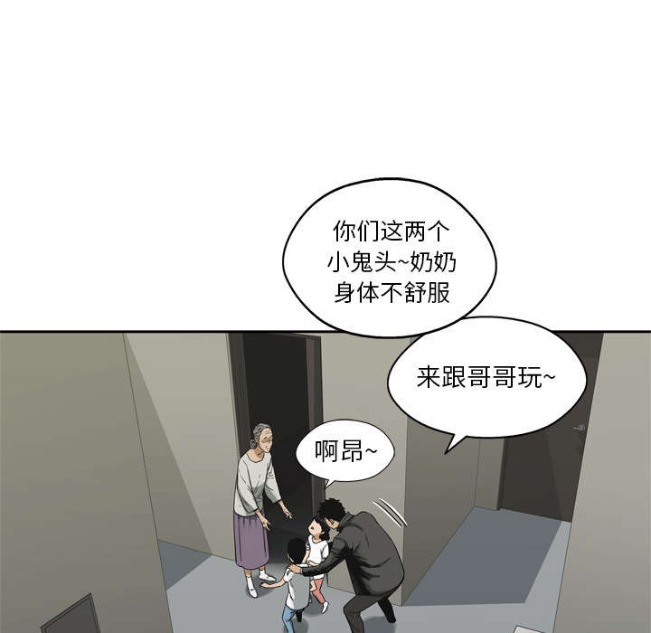 乱世有情天迅雷下载漫画,第32章：噩梦3图