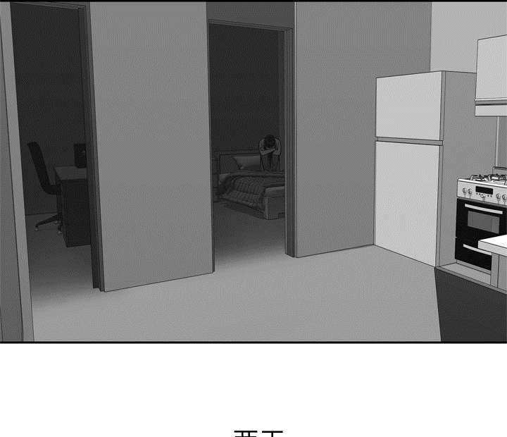 乱世邮差漫画,第34章：寻找1图