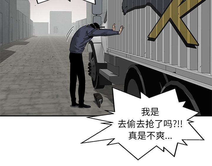 乱世邮差漫画免费阅读漫画,第57章：绿色快递2图