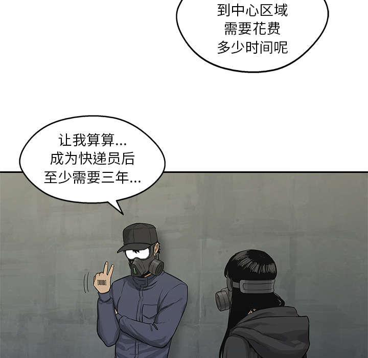 乱世有情天迅雷下载漫画,第53章：顶点1图