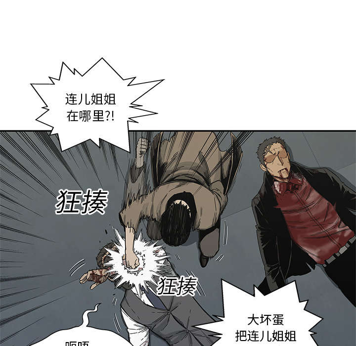 乱世邮差漫画,第49章：救出2图