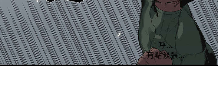 乱世有情天迅雷下载漫画,第80章：获胜4图