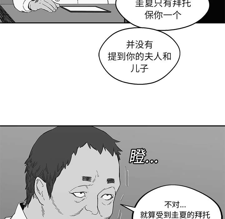 乱世有情天迅雷下载漫画,第51章：血腥复仇3图