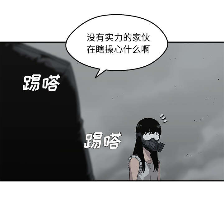 乱世邮差漫画,第72章：紧张3图