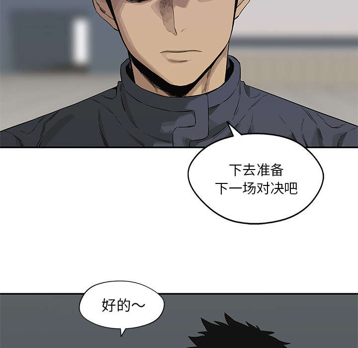 乱世有情天迅雷下载漫画,第86章：认输4图