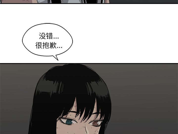 乱世邮差漫画,第60章：试试看2图