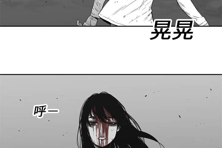 乱世邮差漫画,第34章：寻找3图