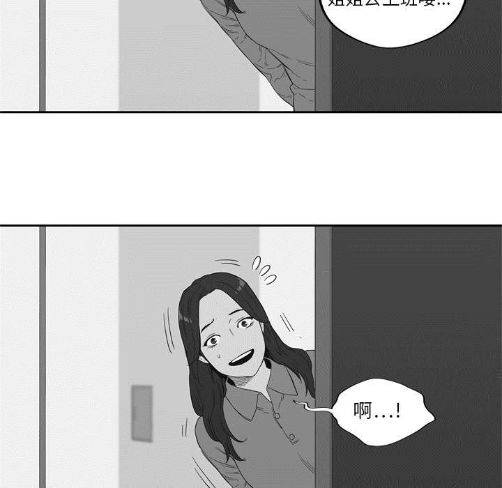 乱世有情天迅雷下载漫画,第15章：一起生活1图