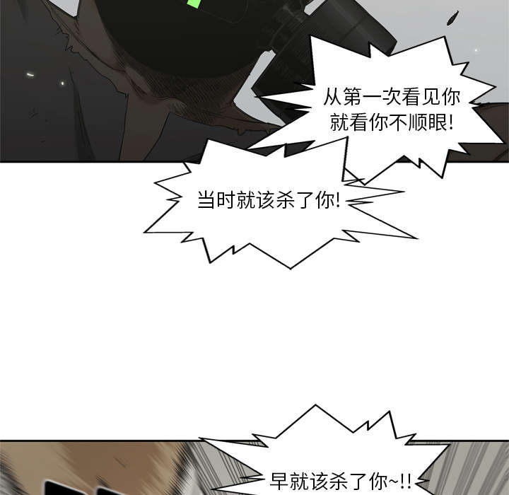 乱世有情天迅雷下载漫画,第13章：不拖后腿4图
