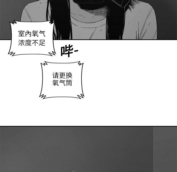 乱世邮差漫画,第34章：寻找4图