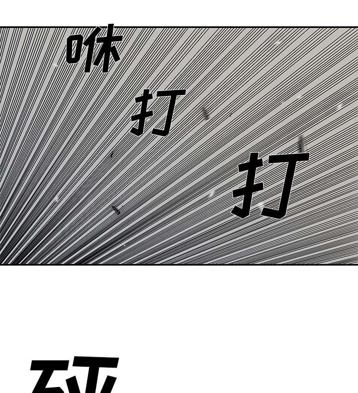 乱世邮差漫画,第89章：鼓励1图