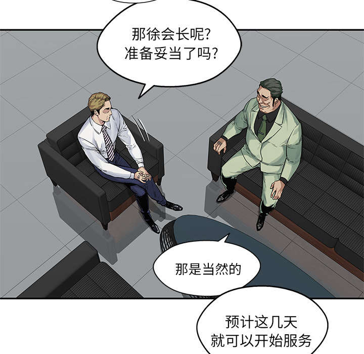 乱世有情天迅雷下载国语版漫画,第55章：无力感3图