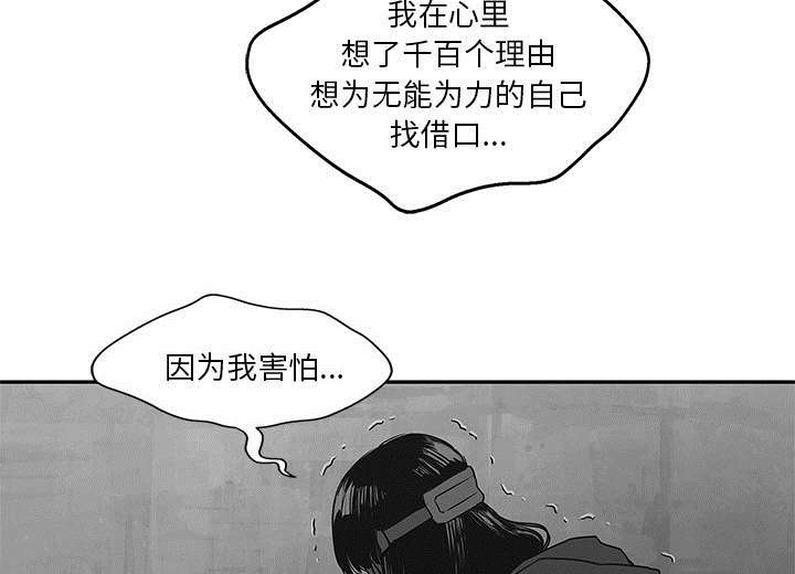 乱世玉缘电视剧剧情漫画,第55章：无力感3图