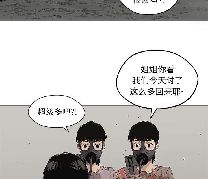 乱世有情天迅雷下载漫画,第70章：抓不到4图