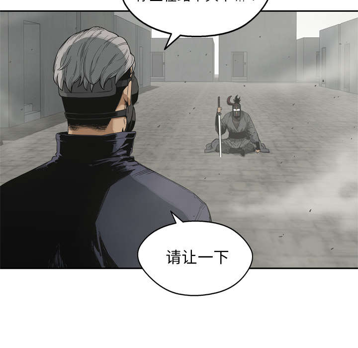 乱世书香漫画,第23章：报仇3图