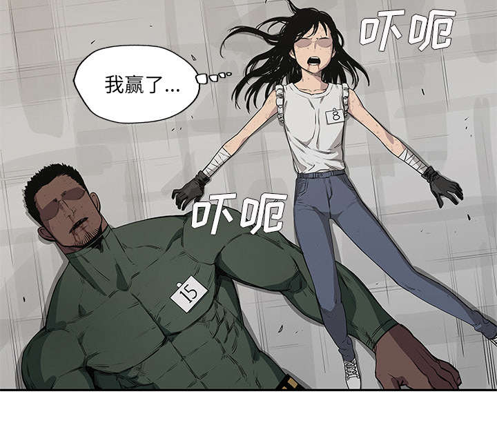 乱世邮差阿昌原型漫画,第80章：获胜4图