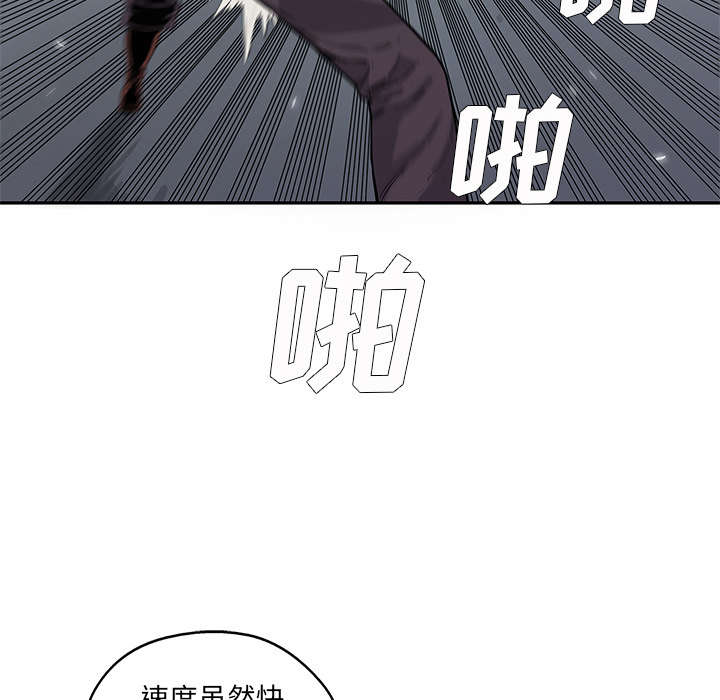 乱世邮差漫画,第66章：高利贷2图