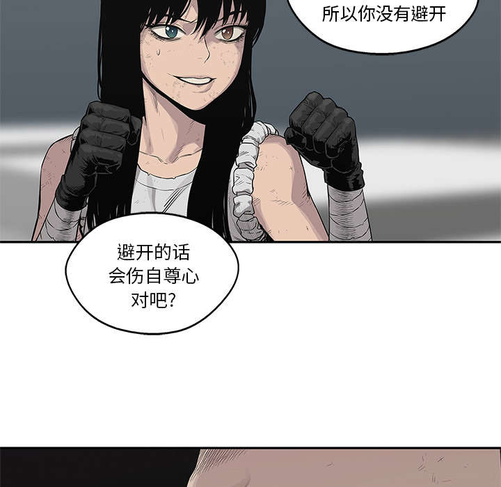 乱世邮差漫画,第85章：理念不同4图