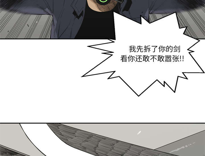 乱世有什么特征漫画,第24章：不合格4图