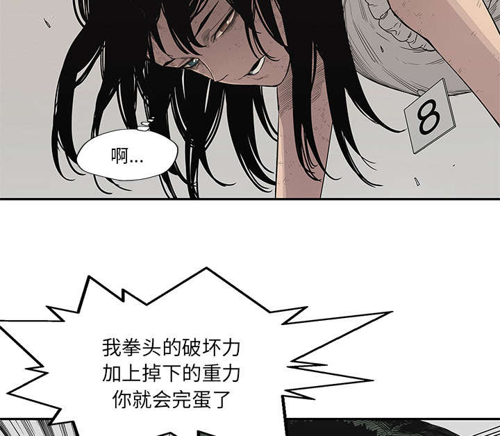 乱世有情天迅雷下载漫画,第79章：保护机制3图