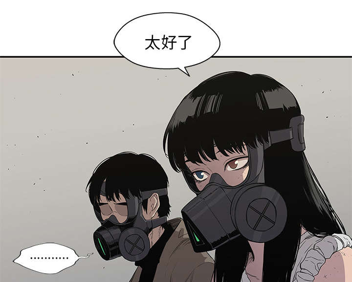 乱世有情天迅雷下载漫画,第70章：抓不到2图