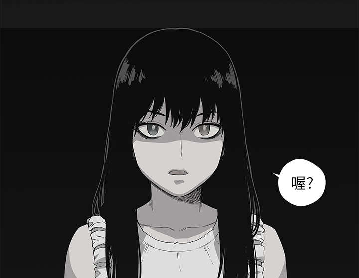 乱世邮差漫画,第72章：紧张1图