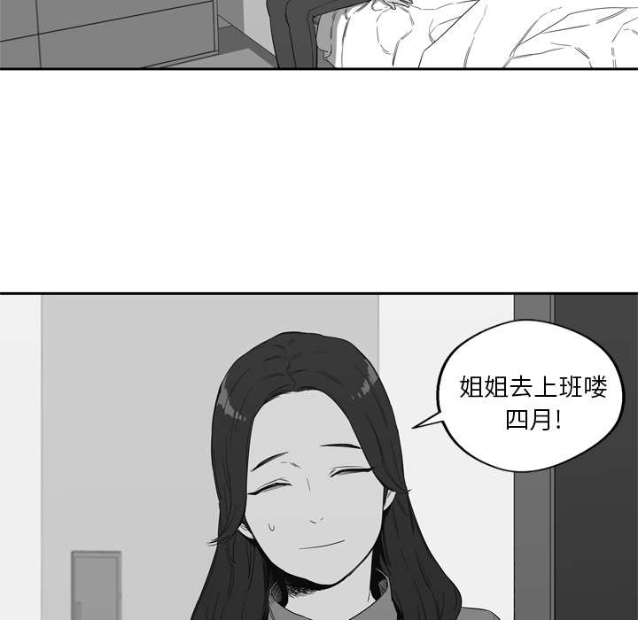 乱世有情天迅雷下载漫画,第15章：一起生活3图