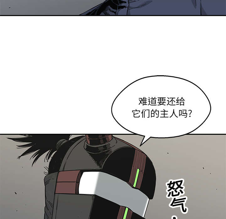 乱世有情天迅雷下载漫画,第45章：各自角色3图