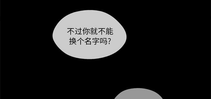 乱世邮差漫画,第85章：理念不同1图