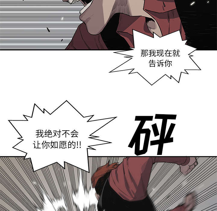 乱世有情天迅雷下载国语版漫画,第88章：看破1图