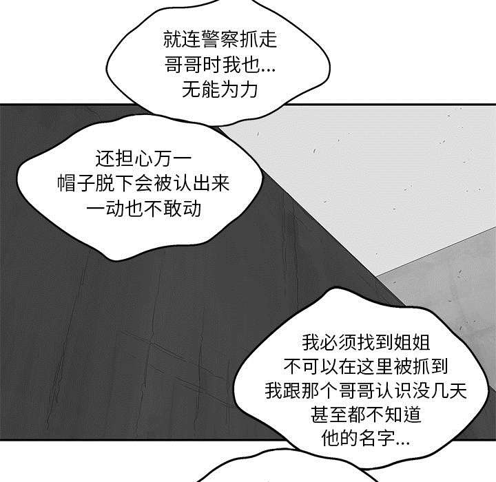 乱世玉缘电视剧剧情漫画,第55章：无力感2图
