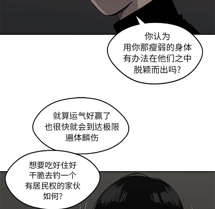 乱世有情天迅雷下载漫画,第60章：试试看2图
