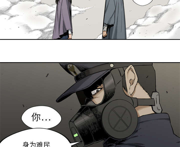 乱世有情天迅雷下载漫画,第9章：激怒3图