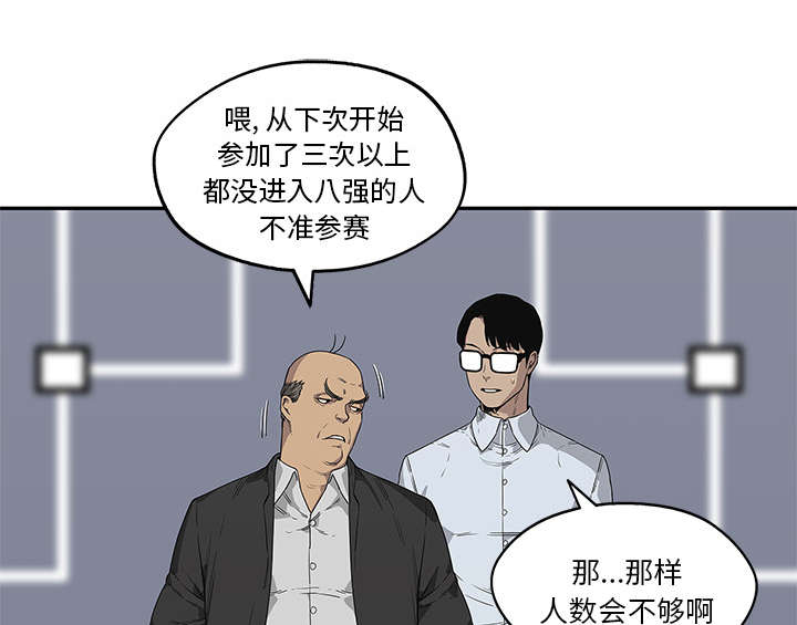 乱世邮差漫画免费漫画,第74章：不战而生3图