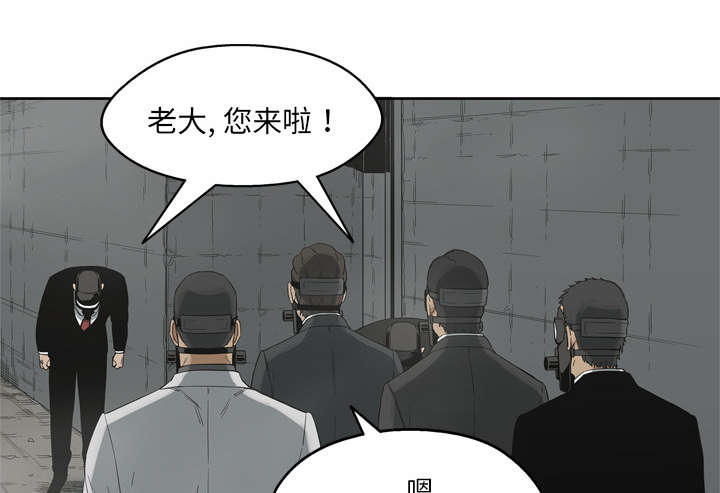 乱世邮差漫画,第25章：排位赛3图