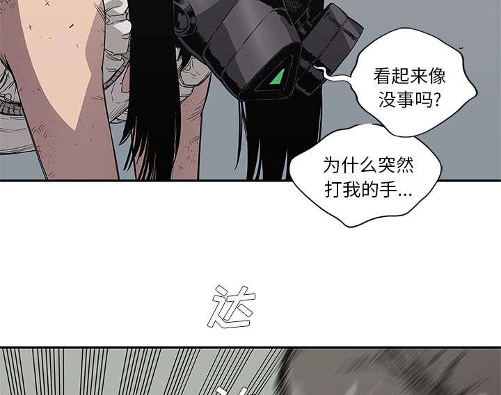 乱世有情天迅雷下载国语版漫画,第69章：验证1图