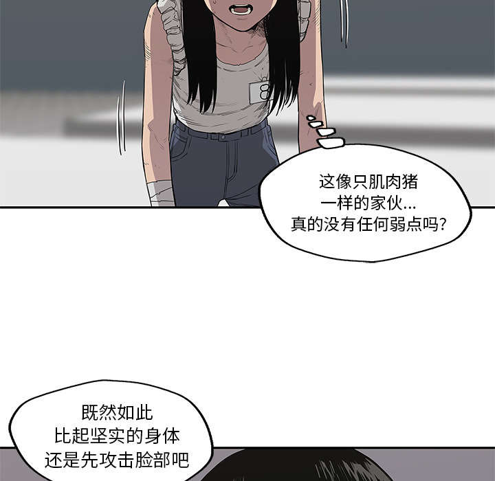 乱世邮差漫画,第77章：还没结束5图