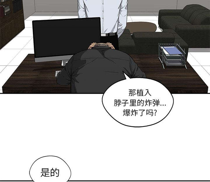 乱世有情天迅雷下载漫画,第64章：变有趣3图