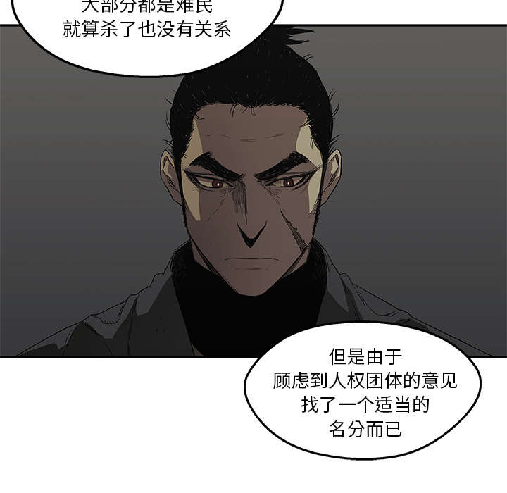 乱世有情天迅雷下载漫画,第68章：矿山的受害者4图