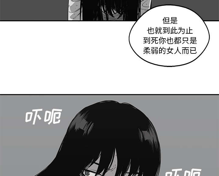 乱世邮差漫画,第76章：参加考试2图