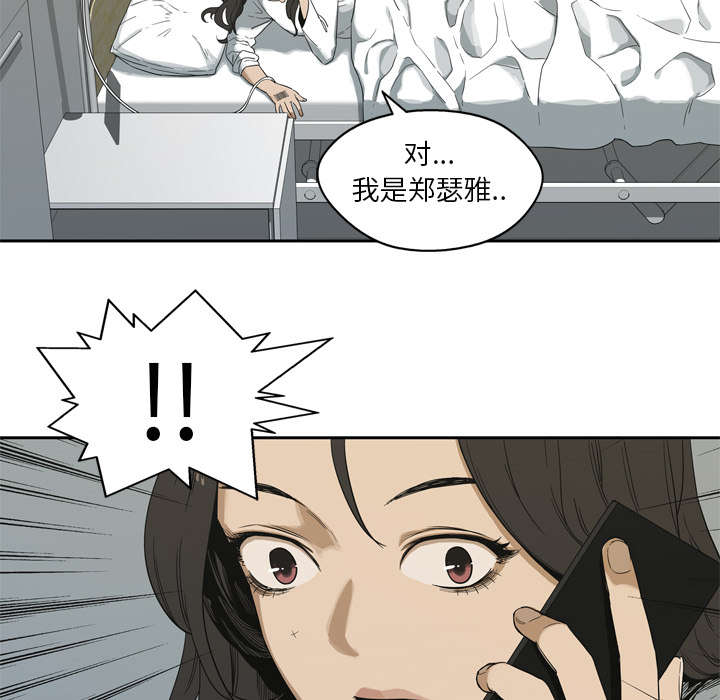 乱世邮差漫画,第17章：居民权5图