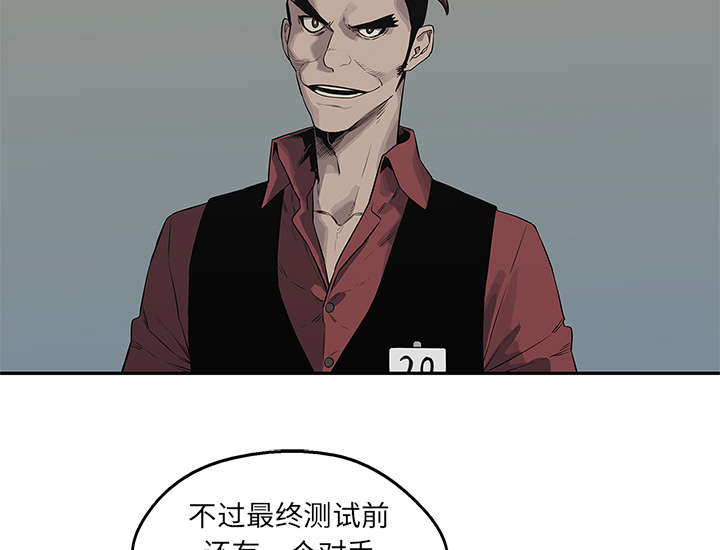 乱世邮差漫画,第84章：硬碰硬1图