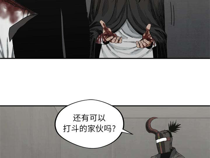 乱世有情天迅雷下载漫画,第41章：发现2图
