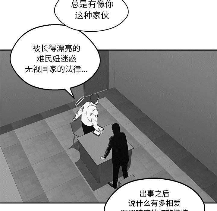 乱世有情天迅雷下载漫画,第51章：血腥复仇2图